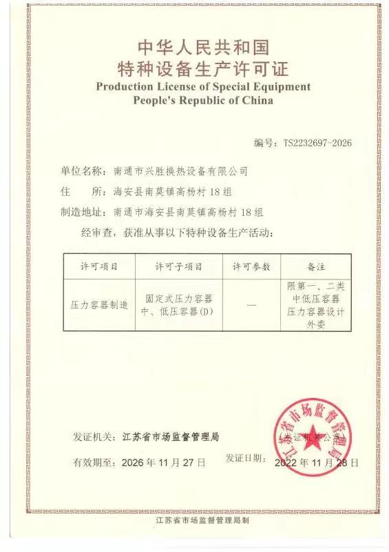 资质证书